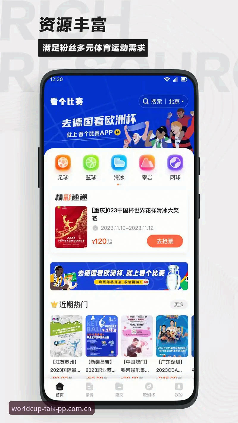 PP体育世界杯论道 APP 下载接口攻略 PP体育世界杯论道 APP 下载接口攻略:5个避坑清单与实测点评