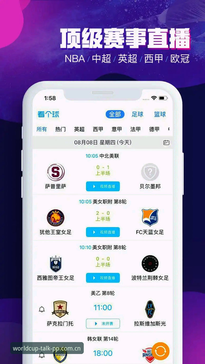 PP体育世界杯论道 APP 下载接口哪个好 PP体育世界杯论道APP下载接口体验报告:一个球迷的真实上手评测