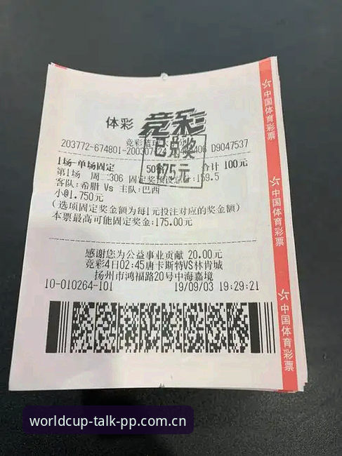 6步搞定！PP体育世界杯论道2026版激活码获取全攻略，附CN客户端安装技巧