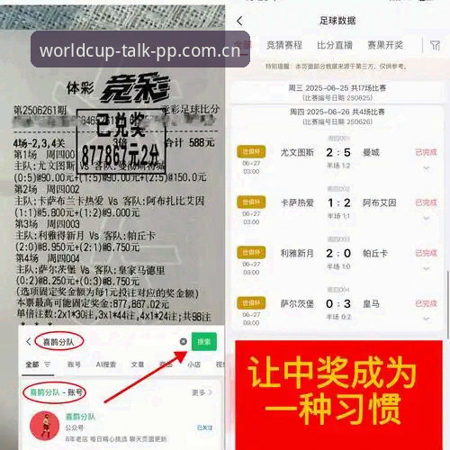 PP体育世界杯论道 APP 下载接口 PP体育世界杯论道APP下载接口 vs 传统体育平台:谁更懂球迷的真实需求?
